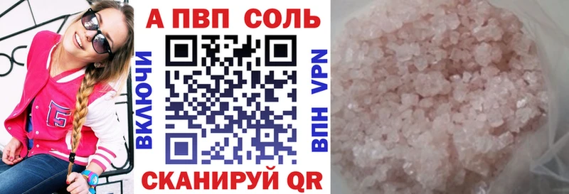 A-PVP кристаллы  цена наркотик  Гороховец 