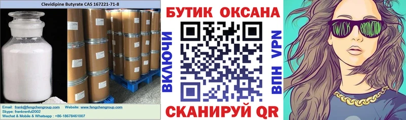 ОМГ ОМГ ссылка  Гороховец  Бутират 99%  хочу наркоту 