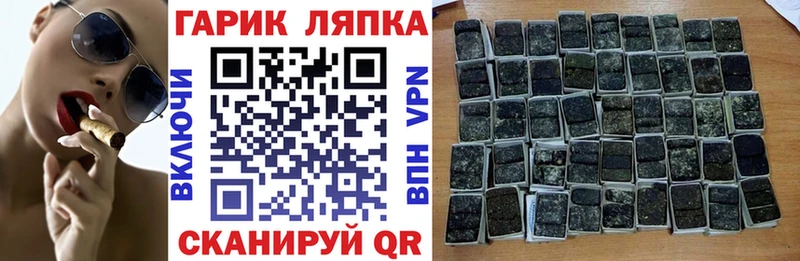 купить наркотик  Гороховец  ГАШИШ ice o lator 