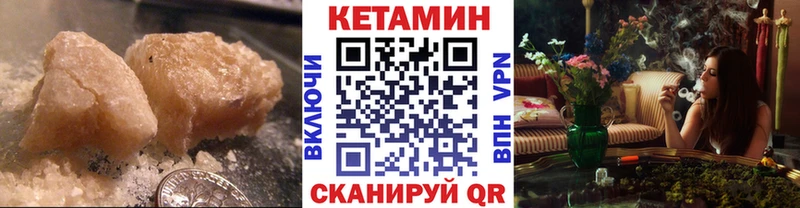 КЕТАМИН VHQ  дарнет шоп  Гороховец 