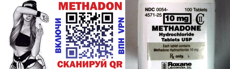Метадон methadone  как найти наркотики  Гороховец 